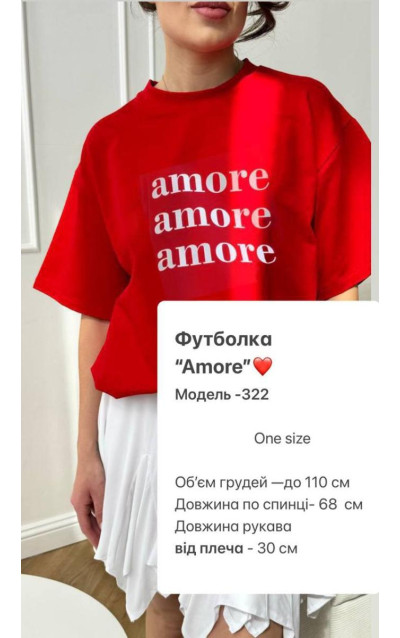 Футболка Amore 