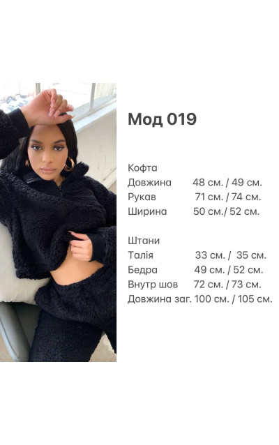 Махровий костюм 