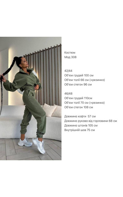 Флісовий костюм 