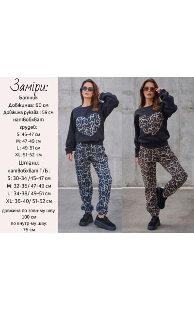 Флісовий костюм серце 