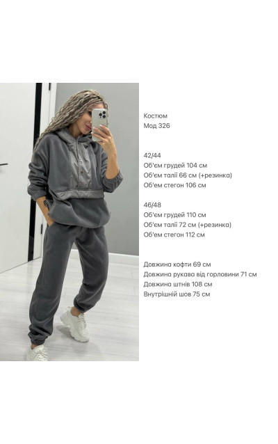 Флісовий костюм з плащівкою 