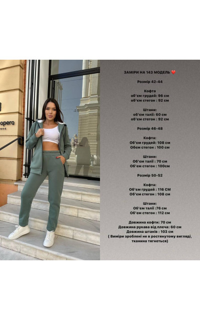 Спортивний костюм на хутрі 