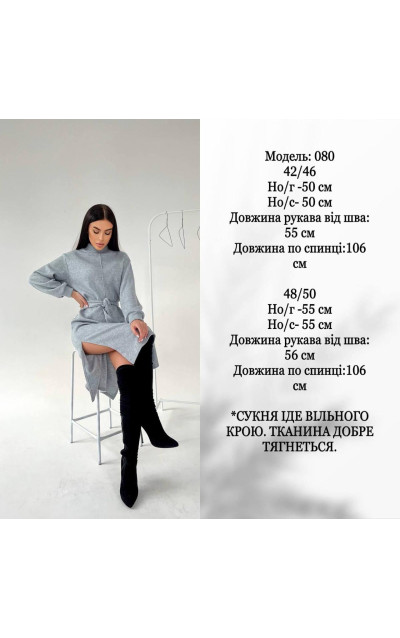 Сукня ангора люкс 